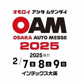 大阪オートメッセ2025