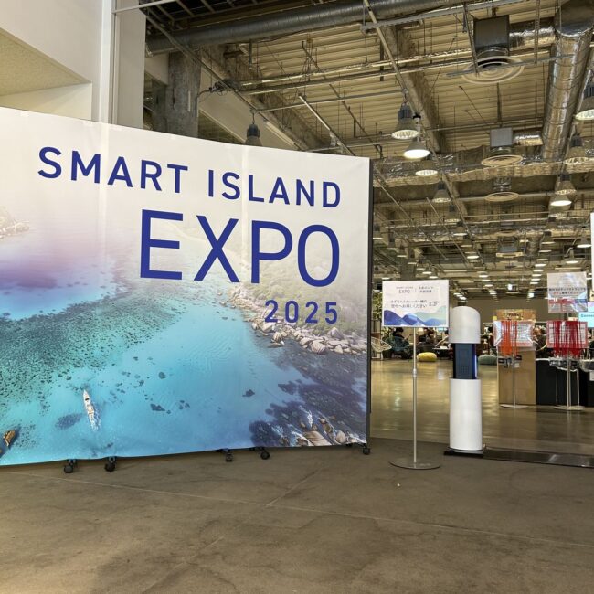 2025年10月9日に開催“国土交通省“SMART ISLAND EXPO2025（スマートアイランドエキスポ2025）に出展