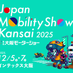 Japan Mobility Show Kansai 2025/第13回 大阪モーターショー　バナー画像