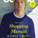CARトップ2025-4月号_表紙