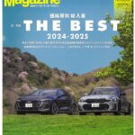 CARトップ2025-4月号_表紙