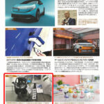 CARトップ2025-4月号_掲載記事