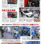 CARトップ2025-4月号_掲載記事